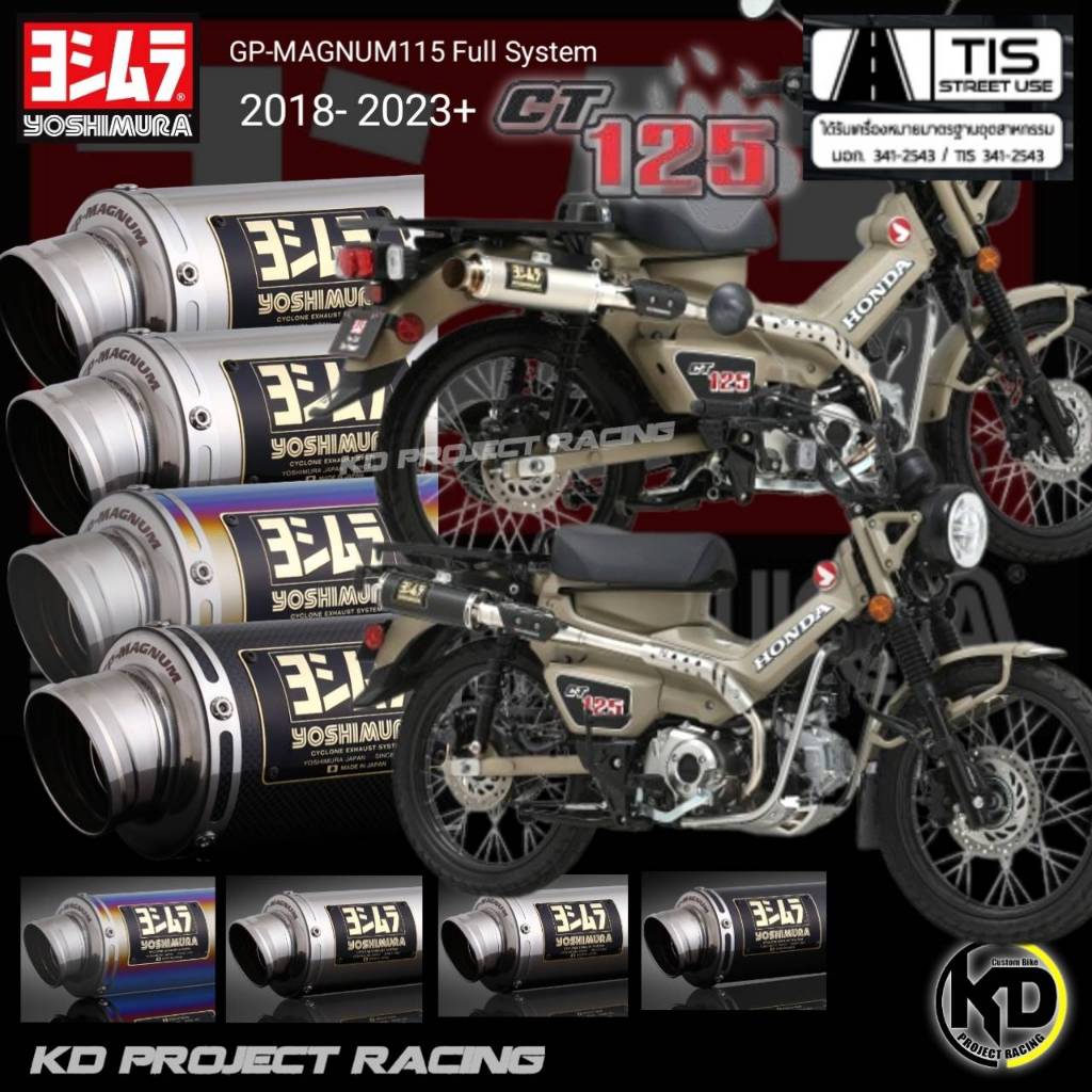 [ โค้ด7DD2000 ลดสูงสุด 2000.-]ท่อไอเสีย Yoshimura CT125 2020-23 Gen1 ...