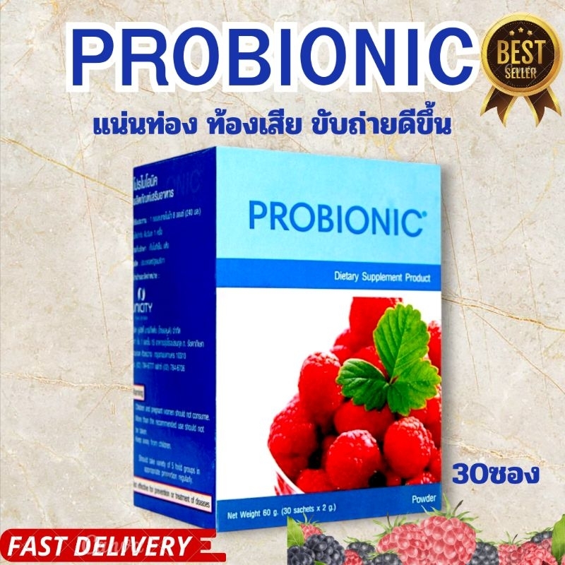 Probionic Unicity 30ซอง โปรไบโอนิกส์ ยูนิซิตี้ exp 9/2026 ฉลากไทยแท้100 ...