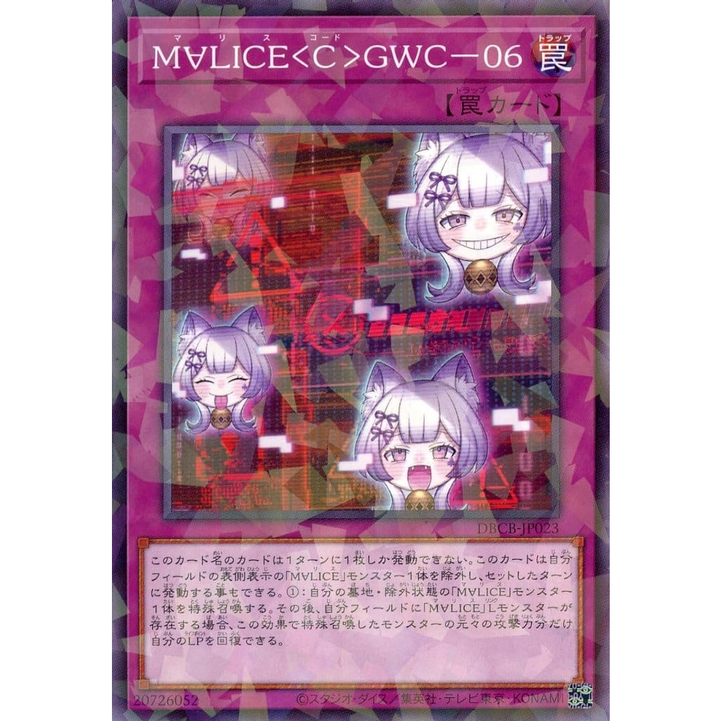 malice deck yugioh TAMA-EN051 - Malice, Lady of Lament - Rare - Effect Monster main image 1