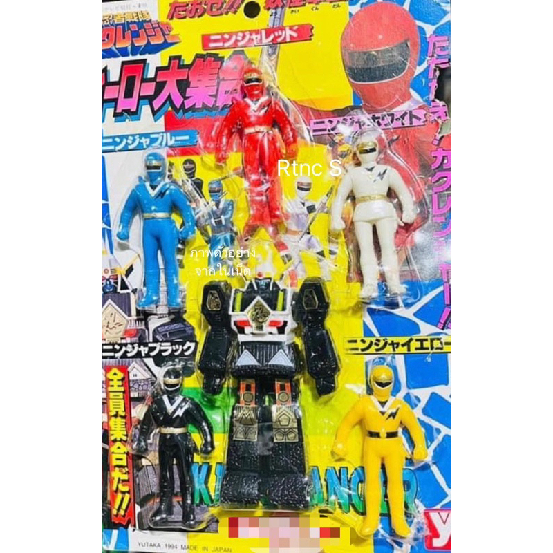 ซอฟต์ คาคุเรนเจอร์ ปี 1993 Kakurenger คาคุ คาคูเรนเจอร์ นินจา เซนไต ...