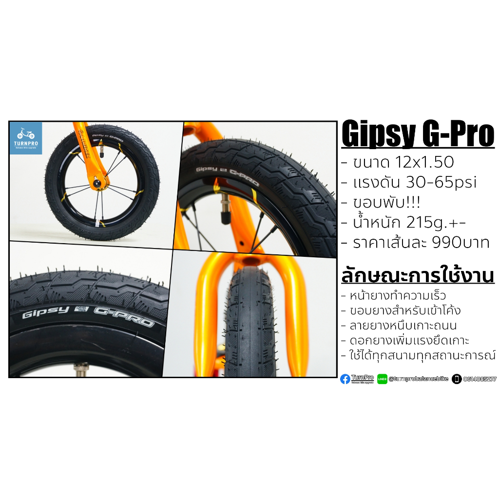 ส่งไว!!ล้อจักรยานขาไถ Gipsy G-Five G5 พร้อมยาง CST น้ำหนักเบา