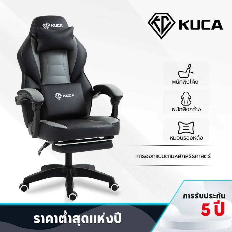 KUCA เก้าอี้ระดับไฮเอนด์ เก้าอี้ทํางาน Ergonomic ปรับเอียงและสูงได้ เก้าอี้ทำงานเพื่อสุขภาพ รับน้ำหนักได้ 200 kg. [รับประกัน 5 ปี]