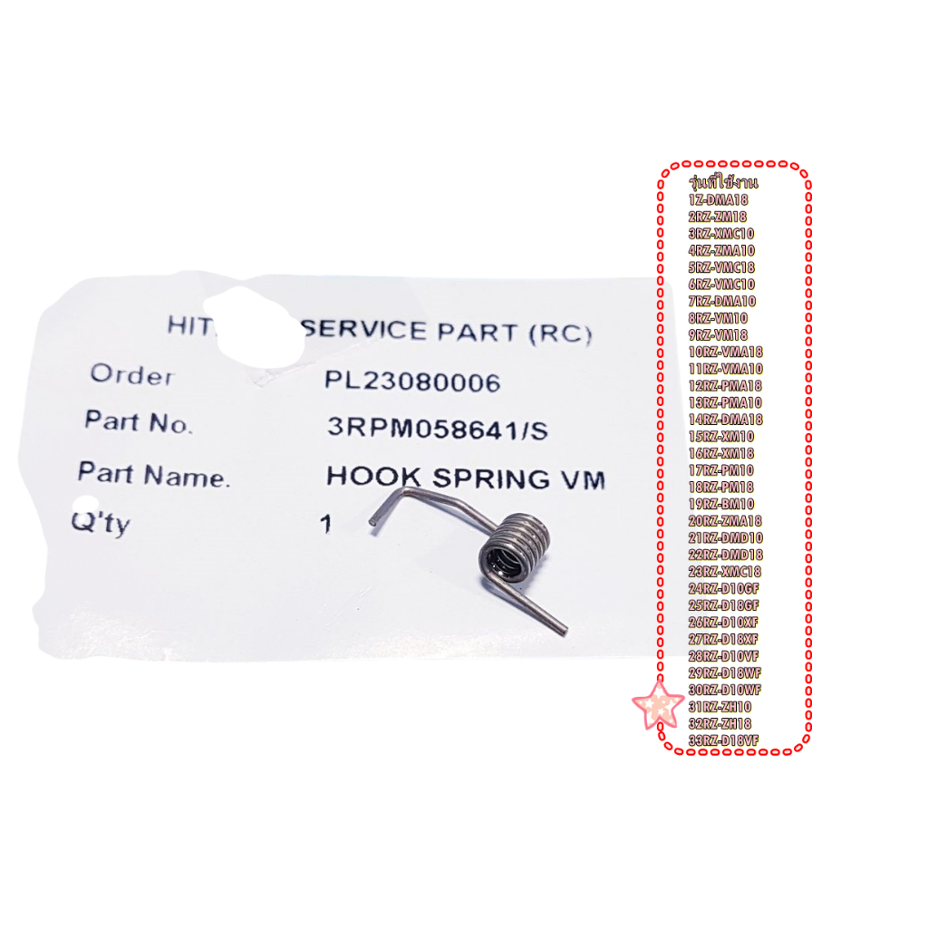 อะไหล่ของแท้/สปริงปุ่มกดเปิดหม้อหุงข้าวฮิตาชิ/PTRZ-3RPM058641/HOOK ...