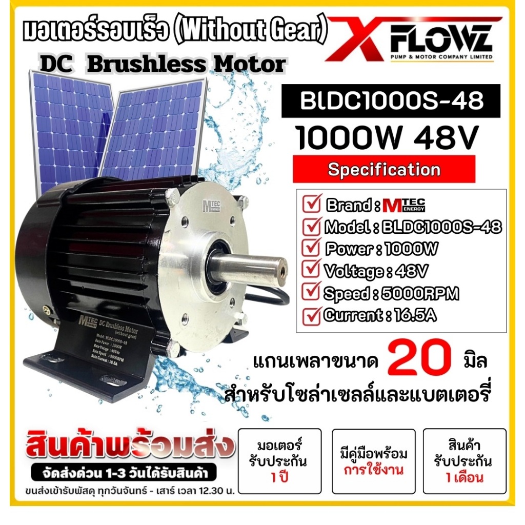 มอเตอร์บัสเลส BLDC1000S-48 1000W 48V DC Brushless Motor ปั๊มเพลาลอย แกน ...