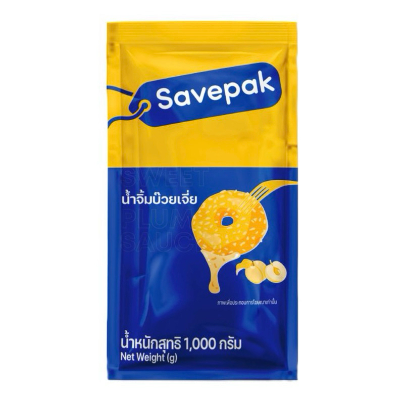Savepak เซพแพ็ค น้ำจิ้มบ๊วยเจี่ย 1000 กรัม บ๊วย น้ำจิ้ม | Shopee Thailand