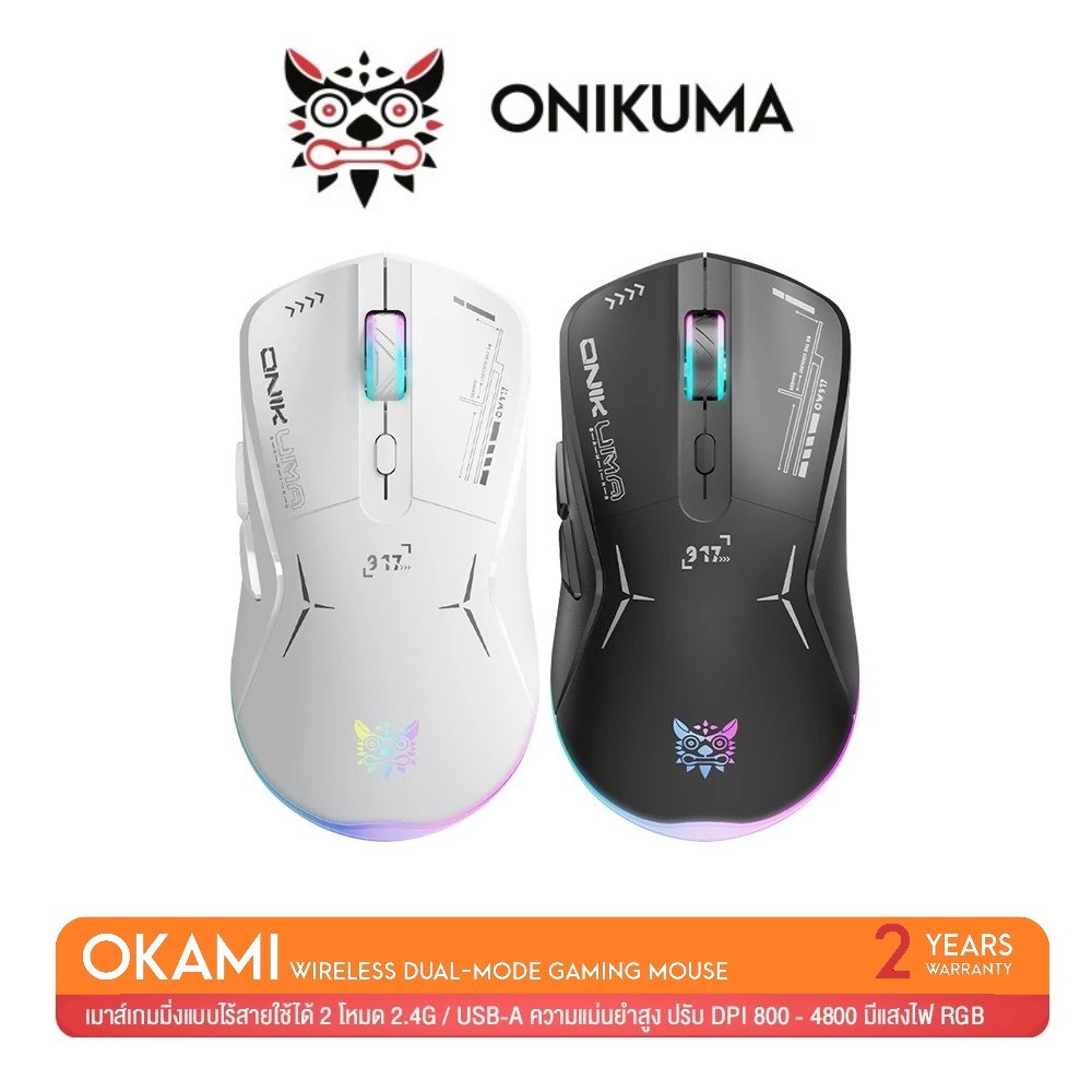 เมาส์เกมมิ่งไร้สาย Mouse Onikuma Okami Wireless Dual-Mode Gaming 2.4G ...