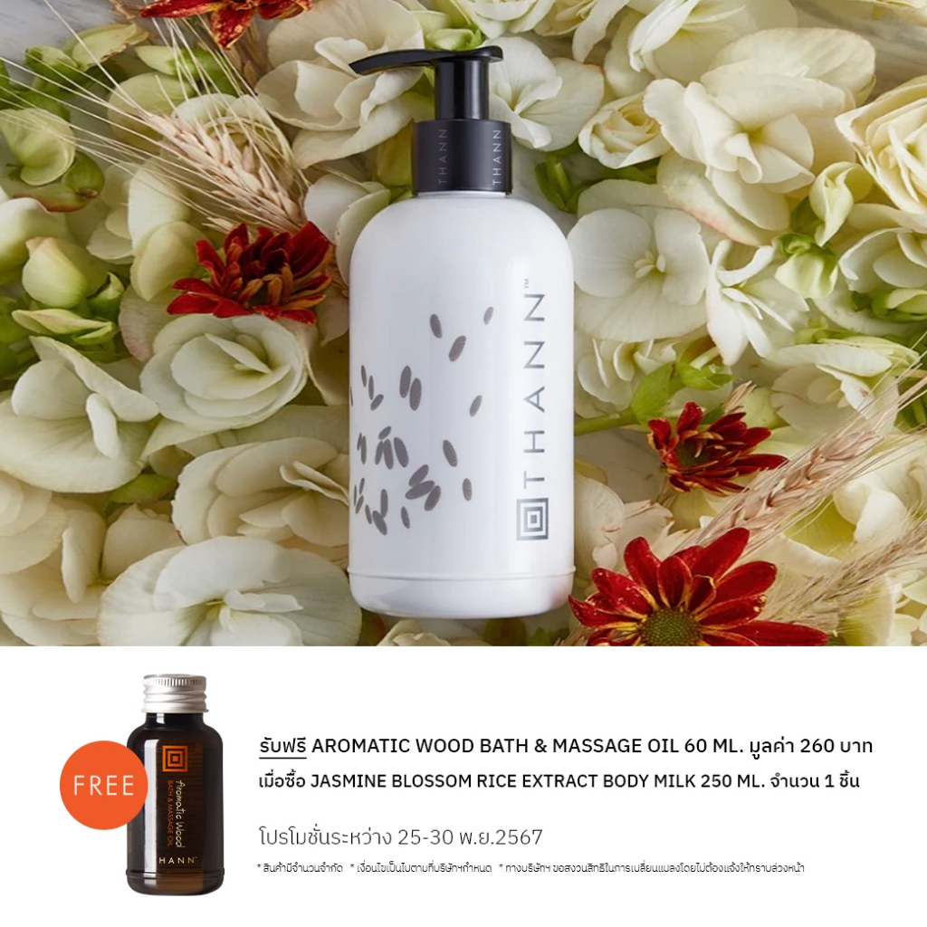 THANN Jasmine Blossom Rice Extract Body Milk 250 ml. Free THANN ...