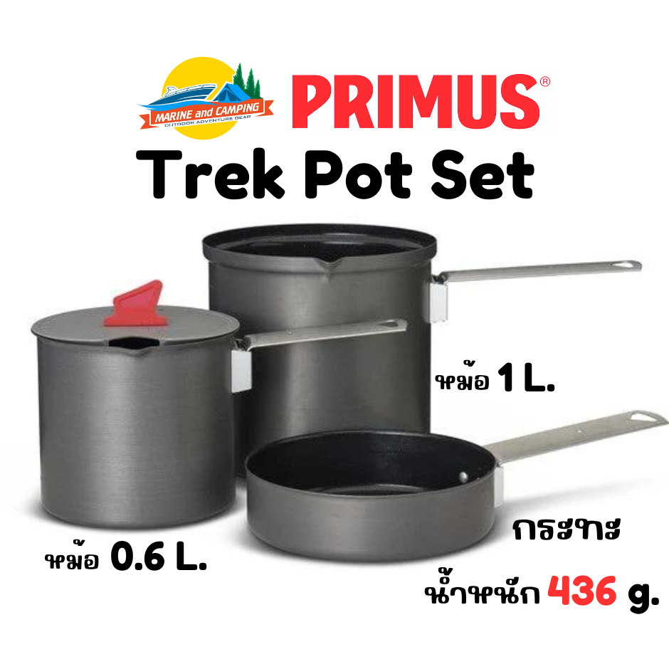 Primus Trek Pot Set ชุดหม้อเดินป่าน้ำหนักเบา | Shopee Thailand