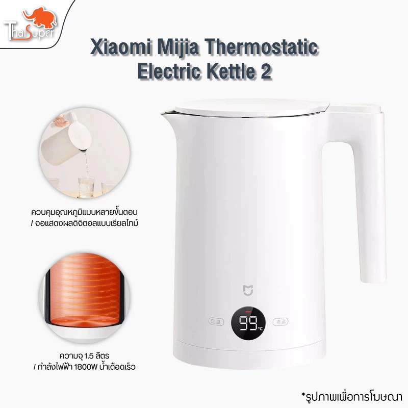 Xiaomi Thermostatic Electric Kettle 2 กาต้มน้ำร้อน กาน้ำ 1.5L กาต้มน้ำ ...