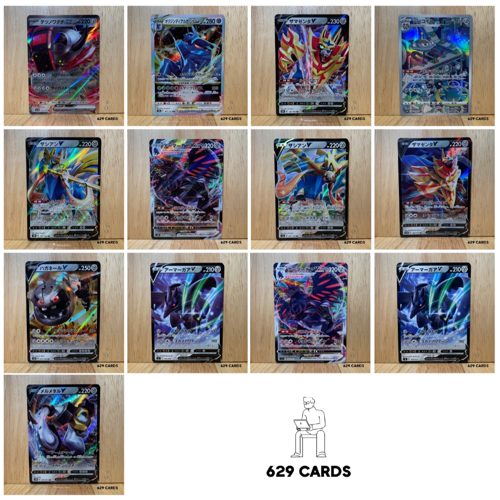 การ์ดโปเกม่อน [Pokémon Trading Card Game] ระดับ RRR,RR,AR ธาตุโลหะ ...