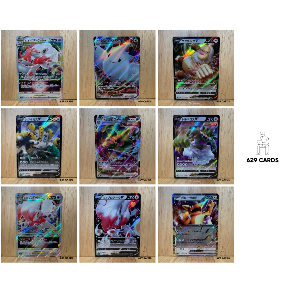 การ์ดโปเกม่อน [Pokémon Trading Card Game] ระดับ RRR,RR,AR ธาตุไร้สี ...