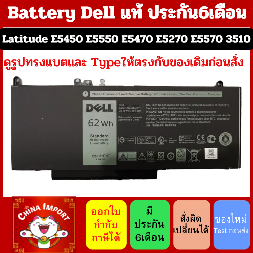 TSLUCK 6MT4T Laptop Batterij voor Dell Latitude 14 5470 E5470