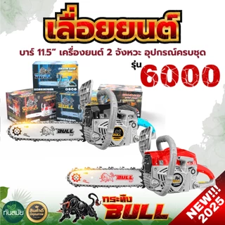 เลื่อย ยนต์ ราคาพิเศษ | ซื้อออนไลน์ที่ Shopee ส่งฟรี*ทั่วไทย เลื่อย ยนต์ ราคาพิเศษ | ซื้อออนไลน์ที่ Shopee ส่งฟรี*ทั่วไทย