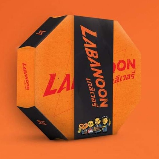 CD Labanoon – Delivery (Boxset) มือ1ซีลปิด | Shopee Thailand