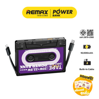 Remax Power Bank รุ่น RPP-533 แบตสำรอง ความจุ 10000mAh สายชาร์จในตัว ...
