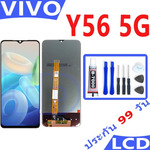 หน้าจอ LCD Display จอ + ทัช VIVO Y56 5G อะไหล่มือถือ อะไหล่ จอพร้อม ...