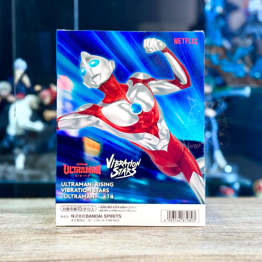 BANPRESTO NETFLIX ULTRAMAN: RISING VIBRATION STARS ULTRAMAN