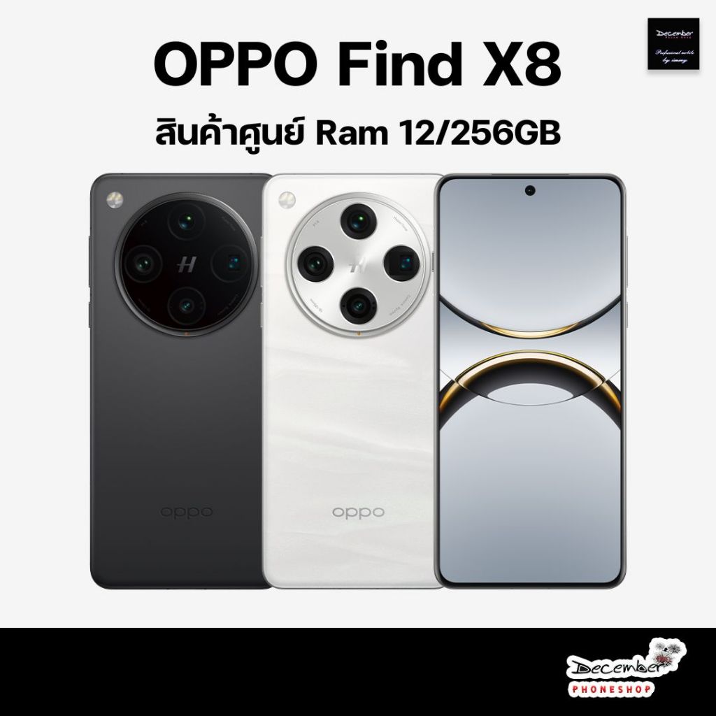 OPPO FindX8 / Find X 8Pro Ram 12/256GB สินค้ามือ 1 [ ศูนย์ไทย ] FindX8 ...