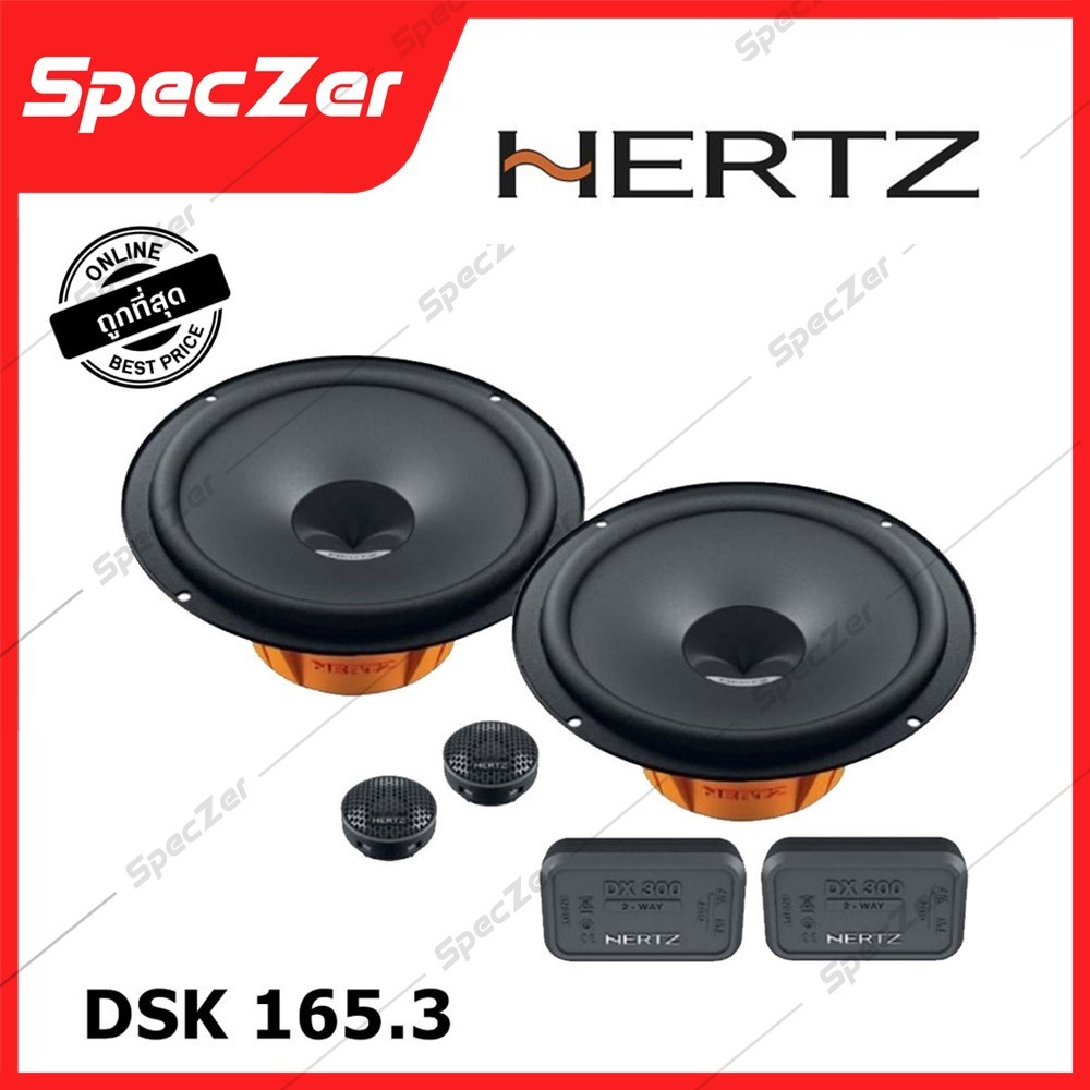 HERTZ DSK 165.3 ลำโพงแยกชิ้นติดรถยนต์ 160w 80rms | Shopee Thailand