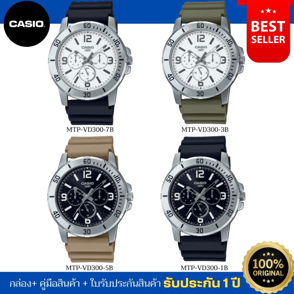 CASIO นาฬิกาข้อมือผู้ชาย รุ่น MTP-VD300 ของแท้ ประกันสินค้า 1 ปี ...