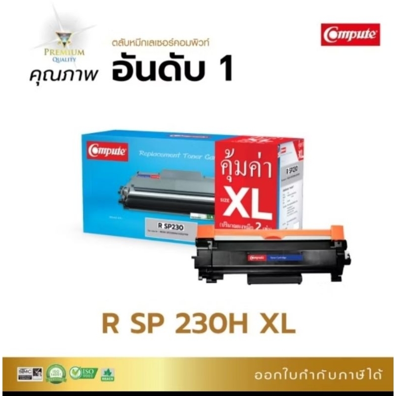 หมึก ริกโก้ Ricoh SP 230 ใช้สำหรับเครื่อง Ricoh SPC 230,230 dnw/230fnw ...