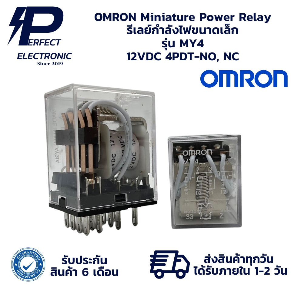 MY4 12VDC OMRON Miniature Power Relay รีเลย์กำลังไฟขนาดเล็ก 4PDT-NO, NC ...