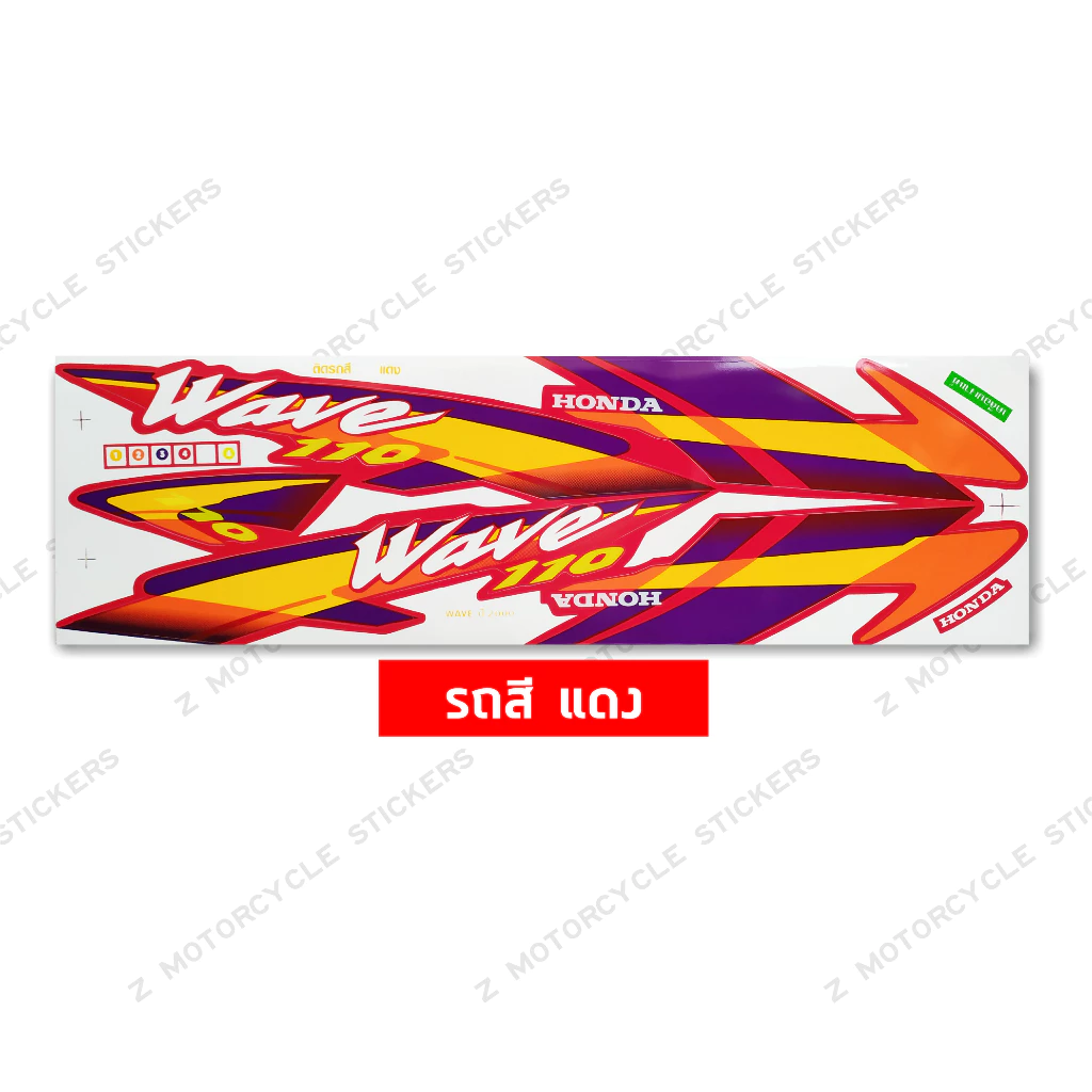 สติกเกอร์ Wave 110 ปี 2000 สติ๊กเกอร์มอเตอร์ไซค์ เวฟ 110 ปี 2000 เคลือบเงาแท้ รูปที่ 2