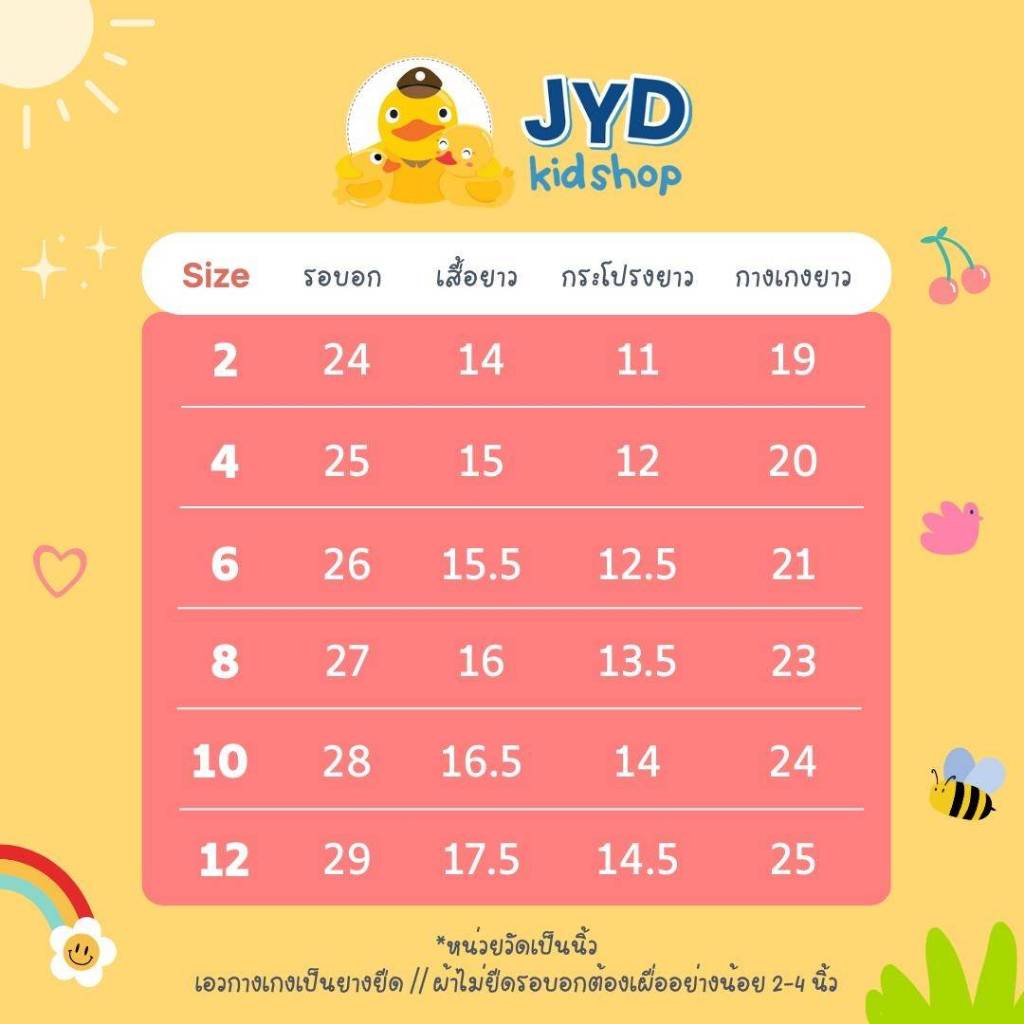 (jyd) ชุดอาชีพเด็ก ชุดนักโทษ ชุดแฟนซี ชุดอาชีพในฝัน ชุดฮัลโลวีน ...
