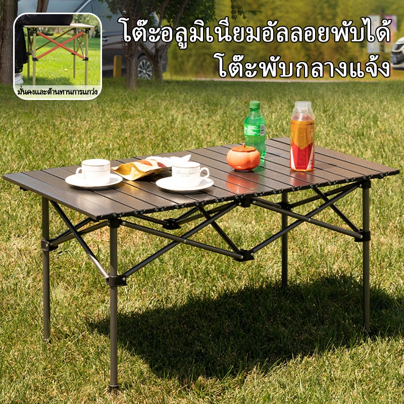 ช้อป โต๊ะแคมป์ปิ้ง ราคาสุดคุ้ม ได้ง่าย ๆ | Shopee Thailand