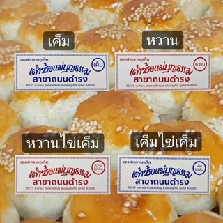 รับหิ้ว ขนมเต้าซ้อแม่บุญธรรม ขนมพื้นเมืองภูเก็ต photo