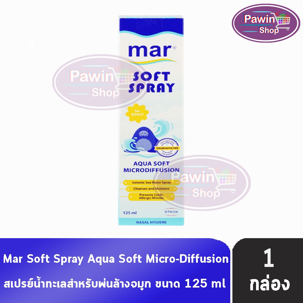 Mar Soft Spray มาร์ ซอฟท์สเปรย์ 125มล. พ่นจมูก/ล้างจมูก จากน้ำทะเล ...