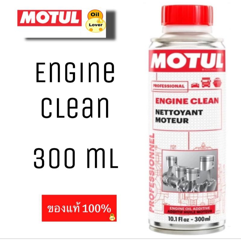 MOTUL ENGINE FLUSH AUTO 0.3L | RPL LUBRIFICANTI S.r.l - Foto 5