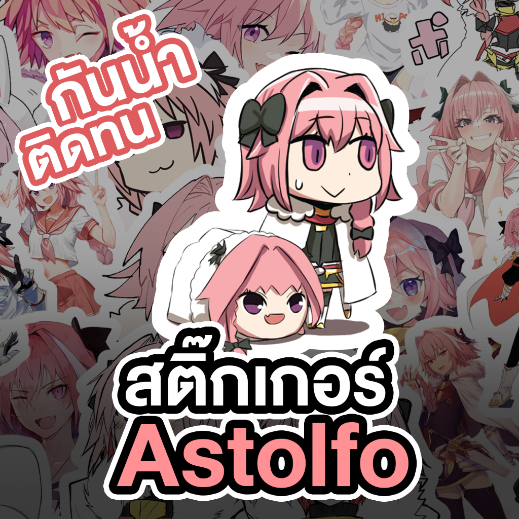 Astolfo สติกเกอร์ Sticker สติกเกอร์ติดหมวกกันน็อค ติดรถ ติดตกแต่ง กัน ...