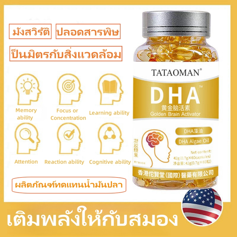 DHA Fish Oil Capsules Improve Bad Mood Relieve Stress Strengthen Brain ...