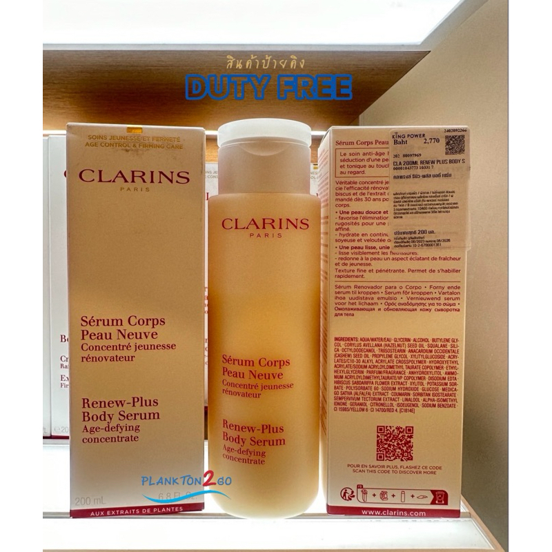 Clarins Renew Body Serum 200ml. ราคาพิเศษ | ซื้อออนไลน์ที่ Shopee