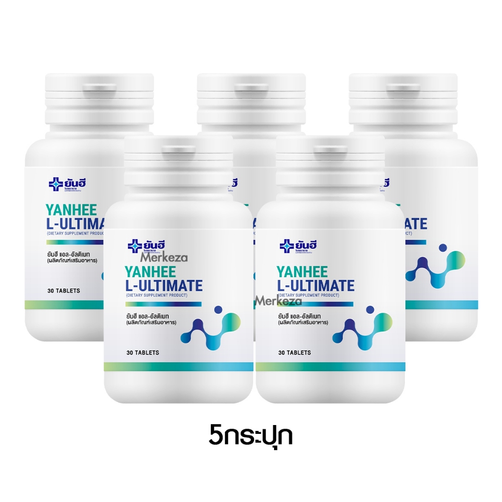 Yanhee Ultimate L-Carnitine ยันฮี อัลติเมท แอล-คาร์นิทีน อิ่มนาน ลดทานจุกจิก ไขมัน 30แคปซูล