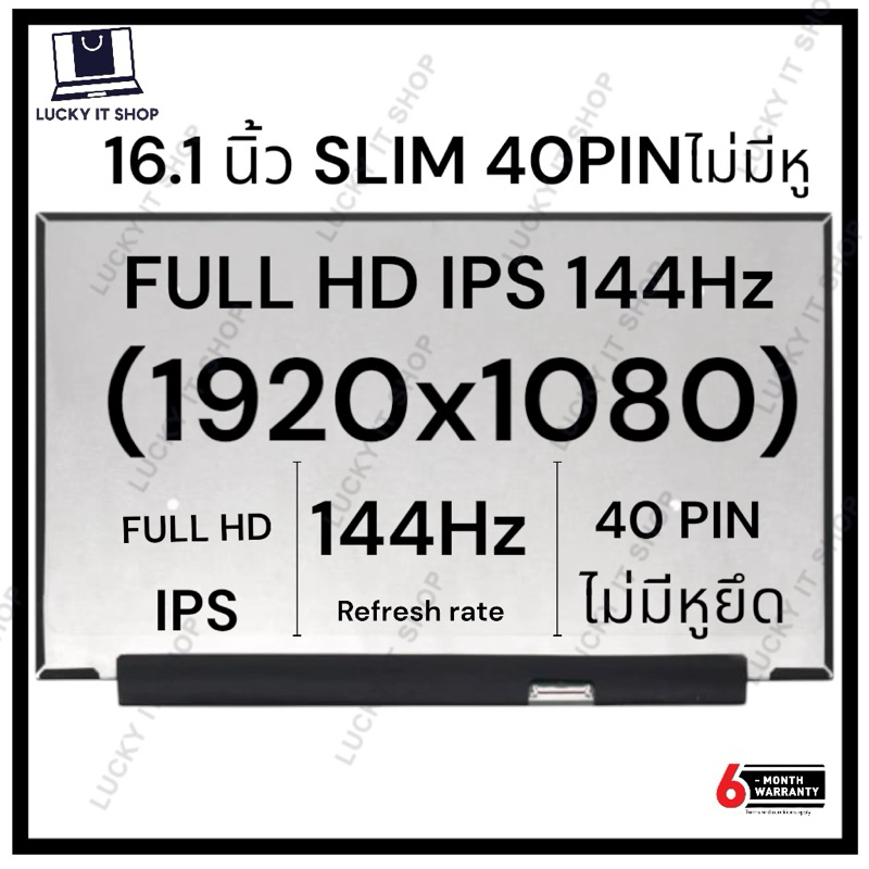 Écran LCD NV161FHM-NH0 16.1" FHD IPS 144Hz - Dalle Neuve Avec Garantie 1 An
