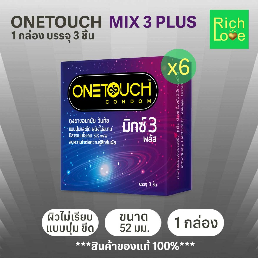 Onetouch Max 3 Plus Condom,ถุงยางอนามัย วันทัช มิกซ์ 3 พลัส,ขนาด 52 มม. ...