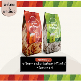 Trà đá + trà xanh đậm đà màu sắc đẹp, mỗi loại 1000g