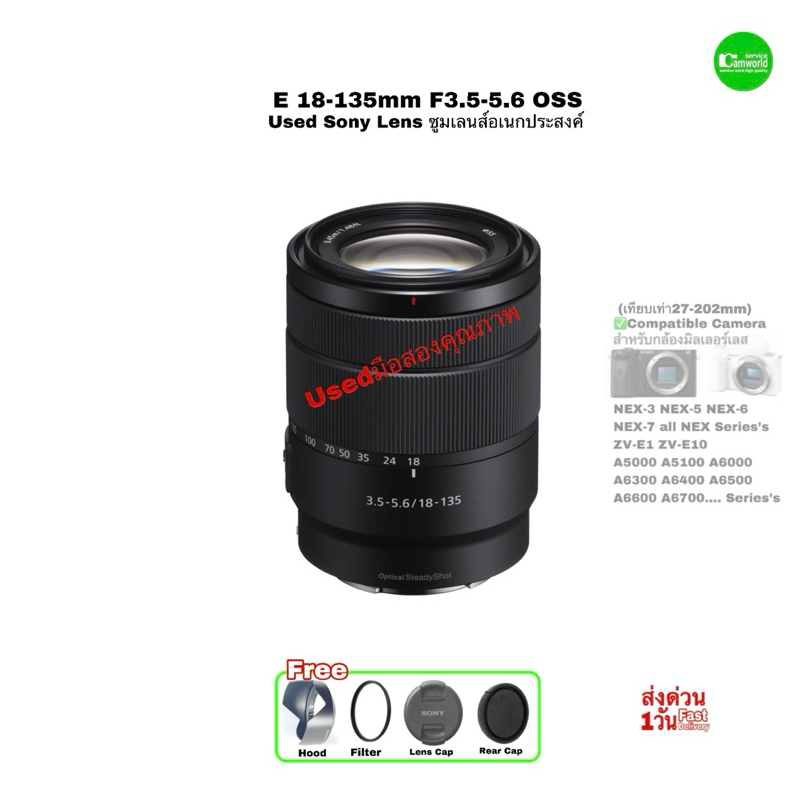 Sony E18 135mm Sony 18-135mm F3.5-5.6 OSS High Magnification