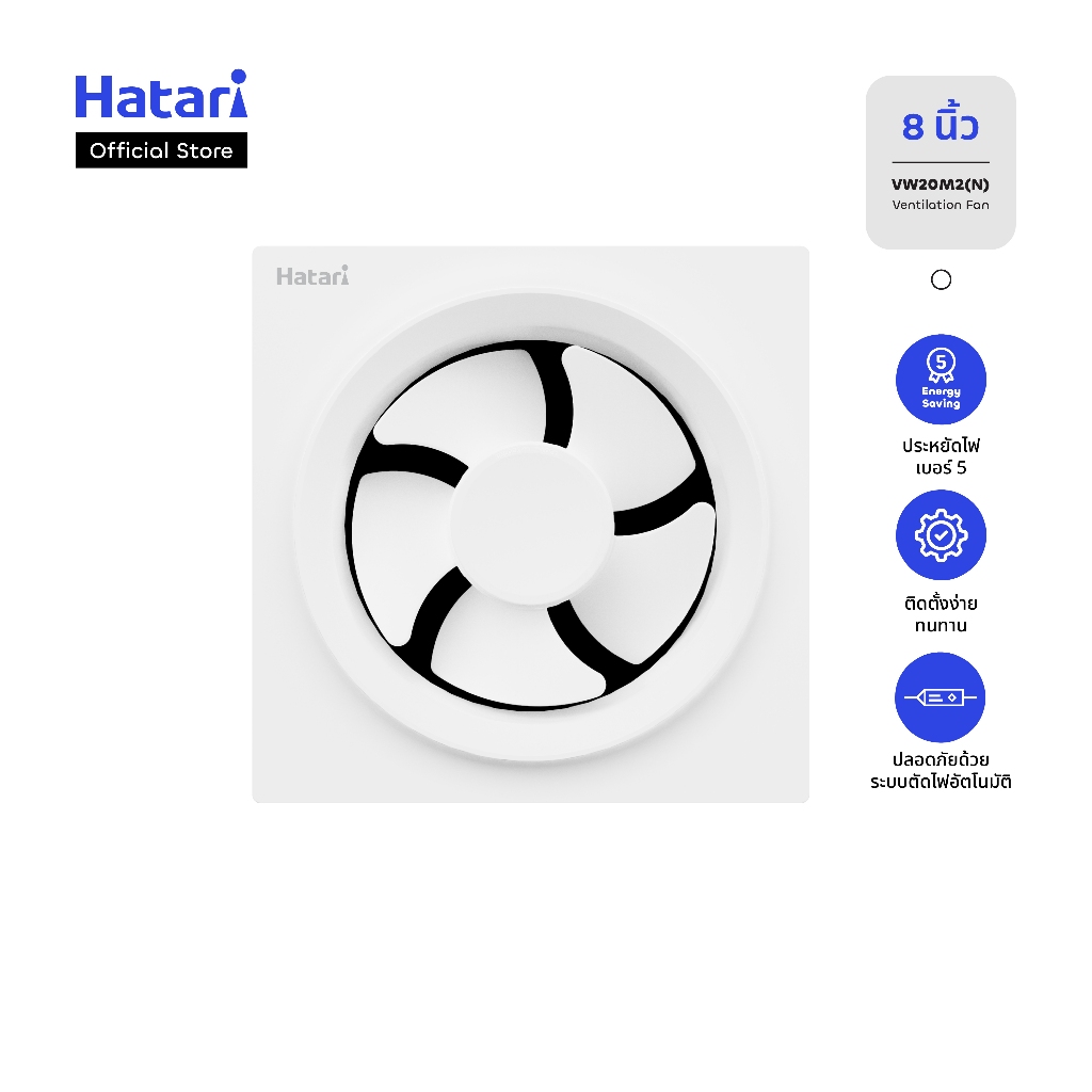 Hatari พัดลมระบายอากาศ 8 นิ้ว VW20M2(N)