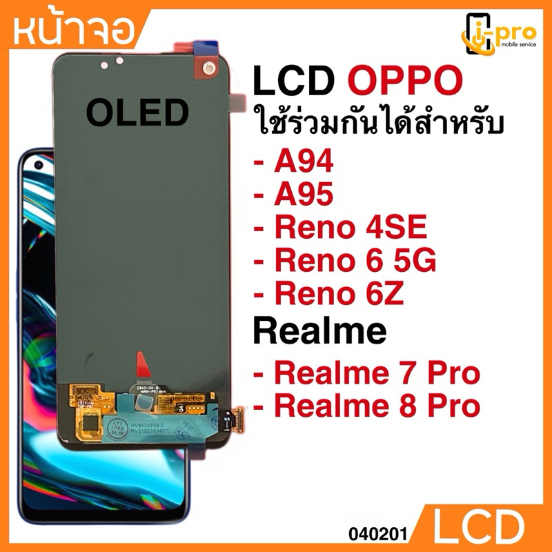 หน้าจอ LCD งานแท้ oled (สแกนนิ้วได้)สำหรับ Realme 7 Pro/Realme 8 Pro ...