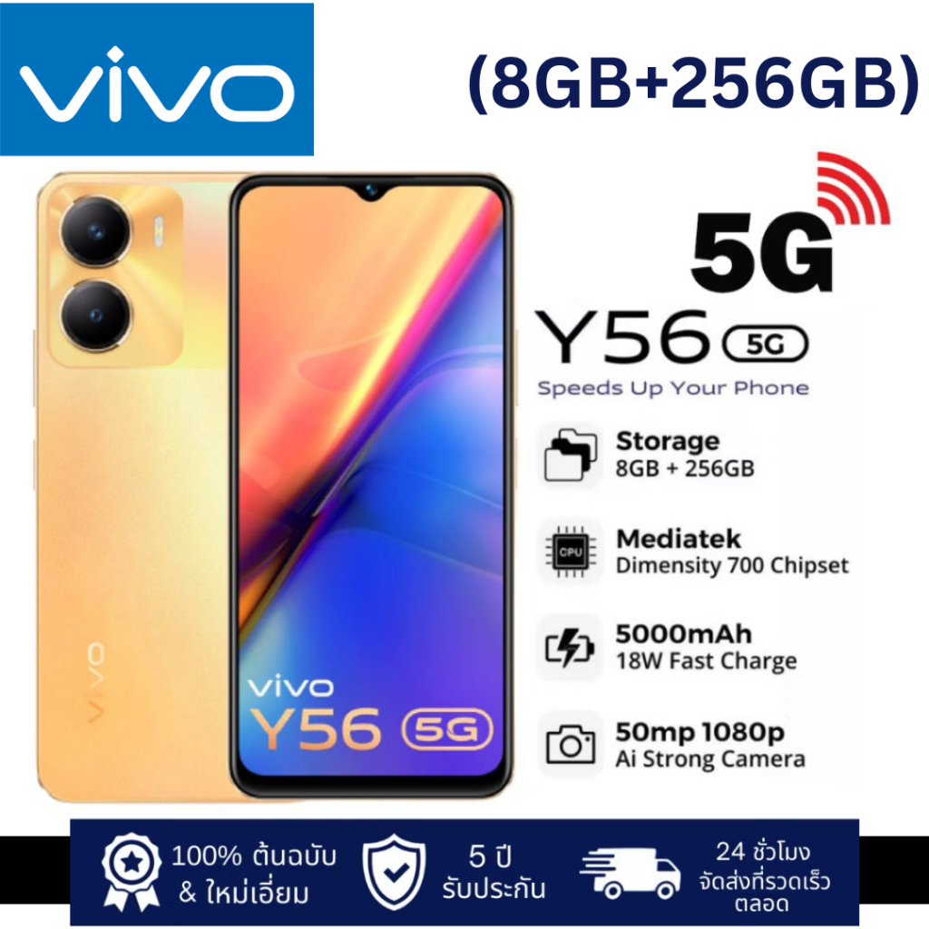 Vivo Y56 5G (8GB+256GB) หน้าจอ IPS LCD ขนาด กล้องหลัง 2 เลนส์ ความจุ ...