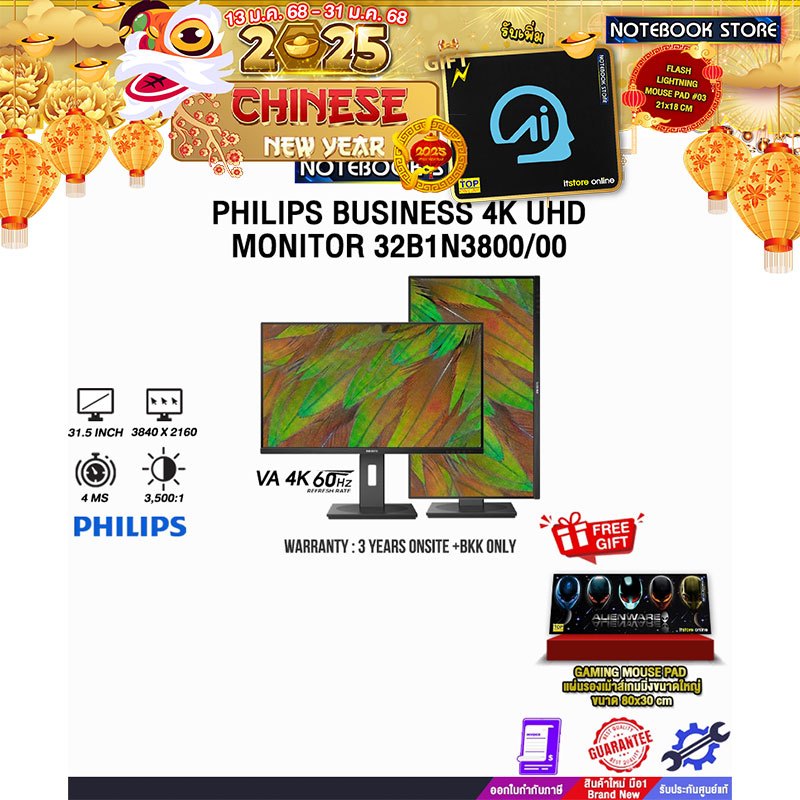 [引取限定]Philips brilliance 328p 31.5インチモニタ 引取限定]Philips brilliance 328p 31.5インチモニタ 【公式通販】