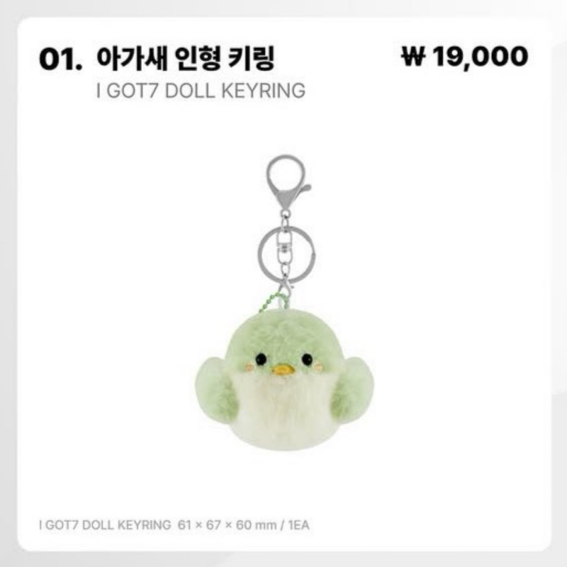 พร้อมส่ง] GOT7 CONCERT [NESTFEST] OFFICIAL MD พวงกุญแจ IGOT7 DOLL