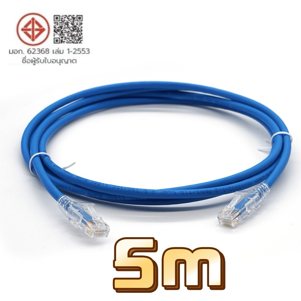 【🔥🔥ส่งไวจากไทย】สายแลน CAT6 Lan Cable RJ45 วิ่งเต็มสเปก 5m สายเเลน ที่ดี ...