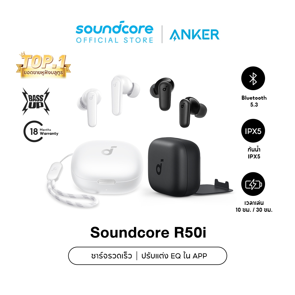 Soundcore R50i /R50i NC หูฟังบลูทูธ สายหูฟังไร BassUp หูฟังไร้สาย ...