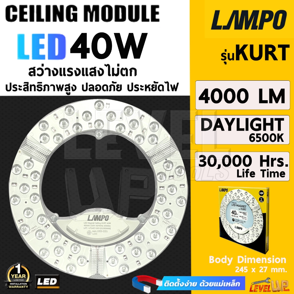 LAMPO แผงไฟ แผ่นชิป Led แม่เหล็ก 40วัตต์ 4000LM หลอดLed Magnetic ...