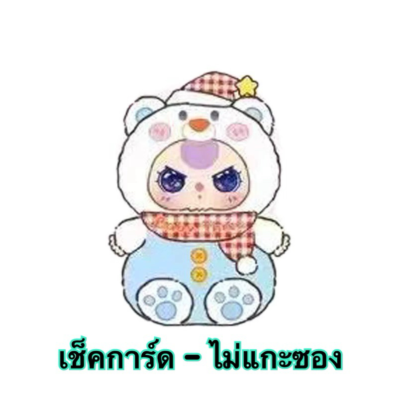 ⚡️พร้อมส่ง⚡️Babythree 400% เบบี้ทรี 400% รุ่นที่ 2 Ver.2 ⚡️พร้อมส่ง⚡️Babythree 400% เบบี้ทรี 400% รุ่นที่ 2 Ver.2