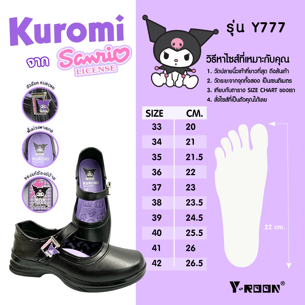 🌟ขอบิลใบเสร็จได้!! Y-ROON รองเท้านักเรียนหญิงหนังดำพื้นม่วง รุ่น Y777 ...